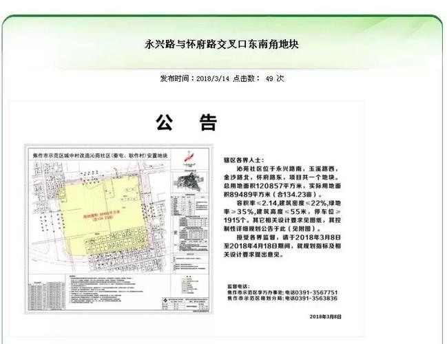 焦作最新规划图,你家可能要拆了!我要变成拆二代啦.