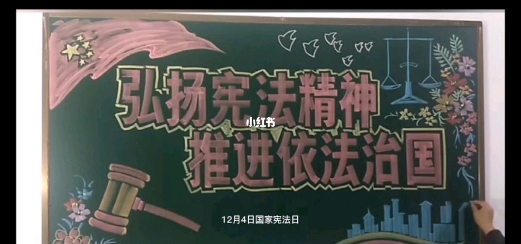 学校黑板报,宪法宣传_学宪法讲宪法手抄报_教育_教育