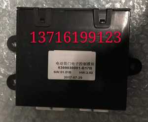 众泰t700大迈x7t500电动背门ecu众泰大迈x7尾门控制器 控制盒