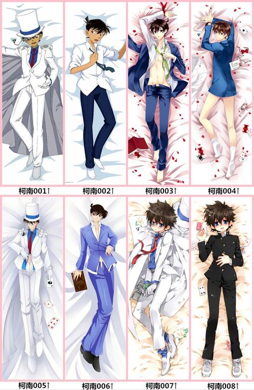 名侦探柯南怪盗基德动漫等身抱枕套靠周边工藤新一灰原哀 o组 【枕套