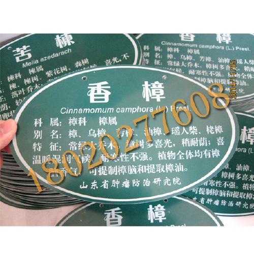 厂家定制户外树牌,树木挂牌,树木信息牌,树苗标识牌,苗木编号牌,树牌