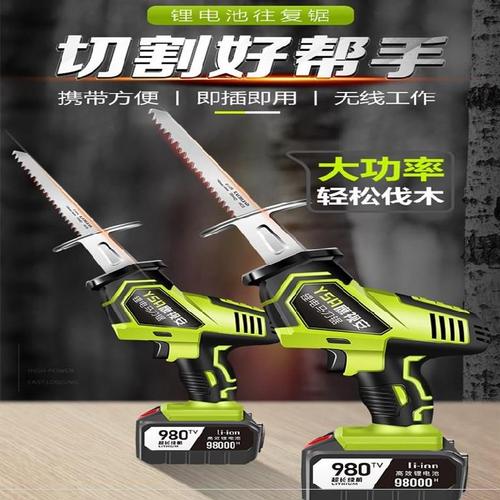 木工手电锯木小型锯条切干木头大容量伐木电动马刀锯
