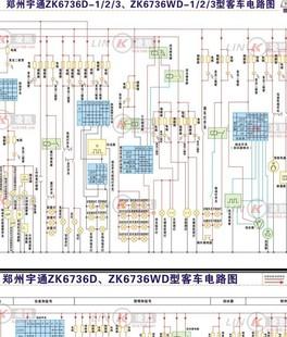 国产客车,货车汽车 电路图 集 宇通/金龙/安凯/全顺/海狮/东风等