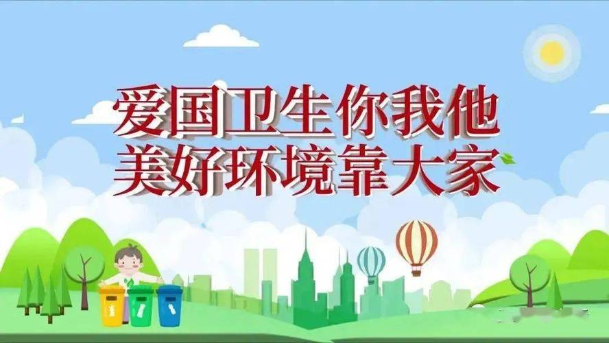 爱国卫生"7个专项行动"是什么?