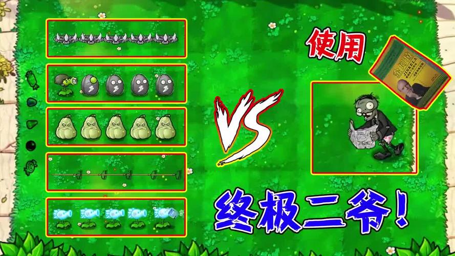 植物大战僵尸:当读报僵尸进化到终极形态,哪组植物能