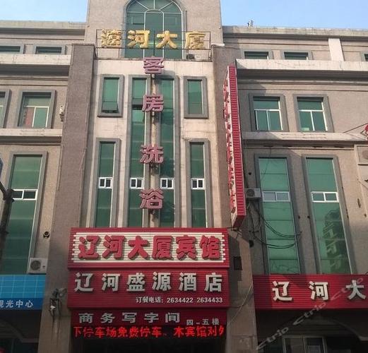营口辽河大厦宾馆