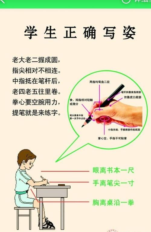 传承经典文化,书写精彩人生.长杆小学四年级写字进行时