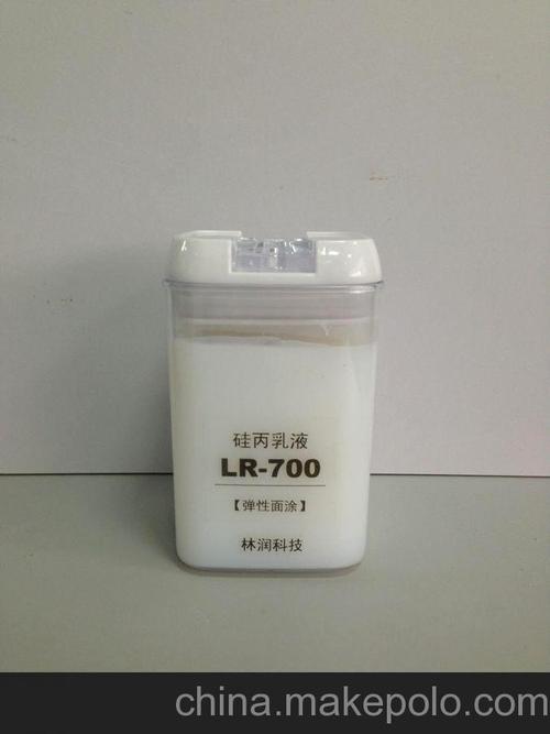 林润硅丙乳液lr-700 样品