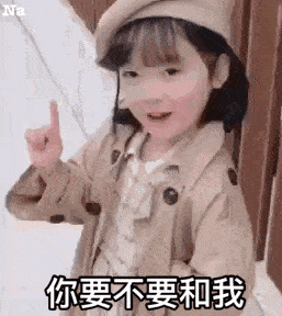 情话表情包:oh baby 情话多说一点 爱我就多看一眼