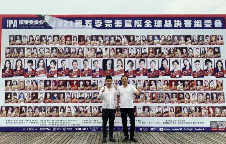 祝云松先生和陈韵兆先生于比赛活动现场