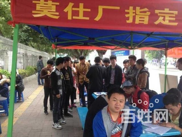 东莞莫仕连接器有限公司招聘女工