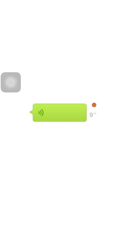 求一张微信里假装我发的是语音的图片,点开一看却是图片