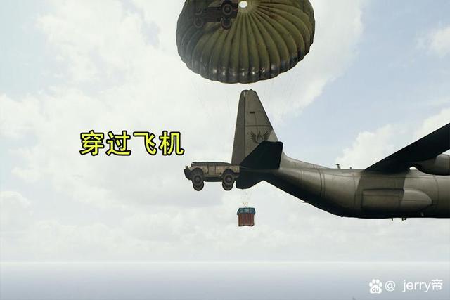 "吃鸡"挑战全网用载具撞空投飞机,我会被飞机淘汰吗?