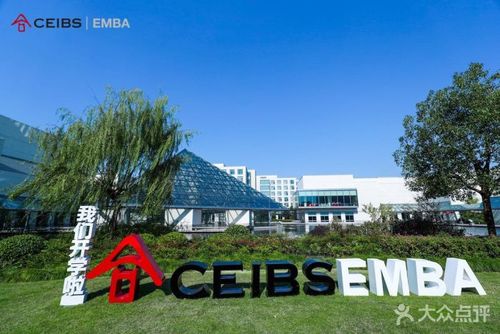 中欧国际工商学院-图片-上海学习培训-大众点评网