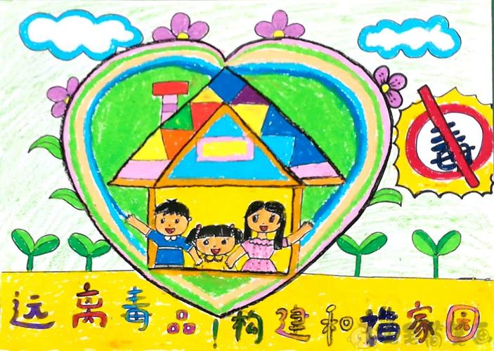 珍爱生命拒绝毒品儿童画图片大全 - 毛毛简笔画