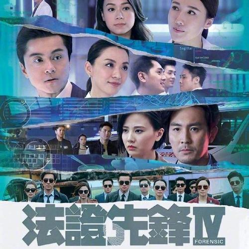 2月新剧指南李易峰黄轩王俊凯法证先锋4也终于开播