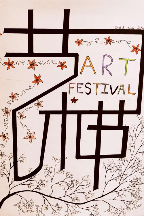 2020年望一简文学校第三届校园文化艺术节"童画世界"书画展