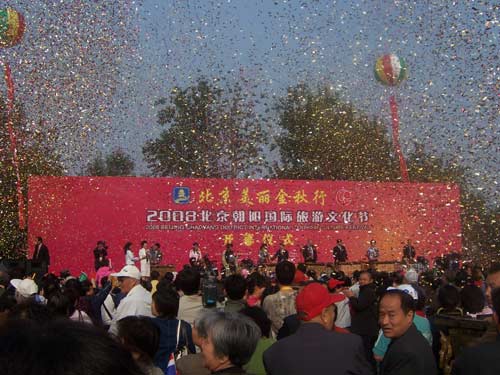 2008北京朝阳国际旅游文化节隆重开幕