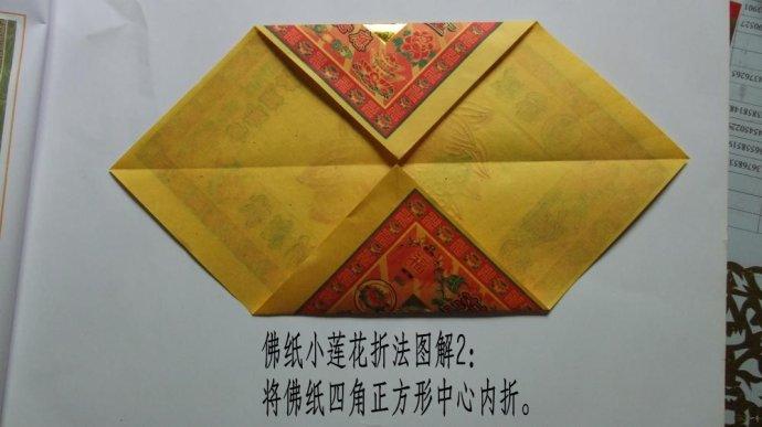 九层莲花塔怎么叠?