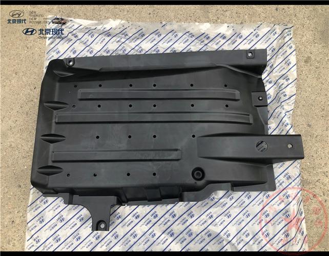 包邮 北京现代10-18款ix35车身下护板 车底防护板发动机底盘油箱护板