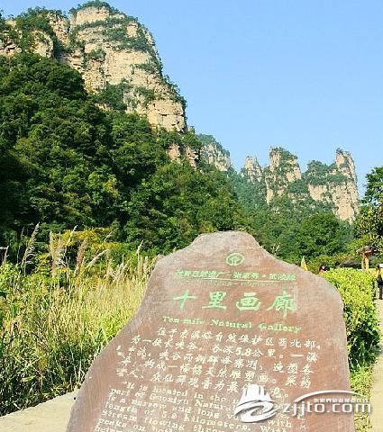 十里画廊景点介绍