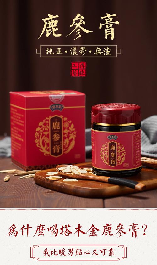 鹿参膏女性士养生茶配合鹿茸膏鹿胎膏滋补糕阿胶红糖姜茶大姨妈茶