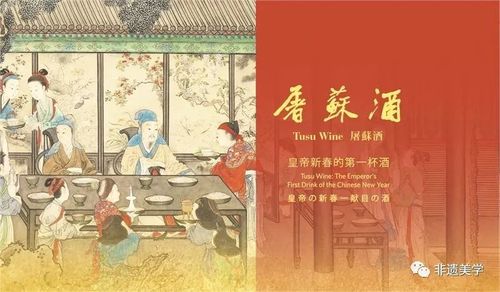 紫禁城里的皇帝是如何过春节的_屠苏酒