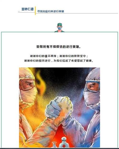 2020抗疫经典句子钟南山南抗击疫情的故事