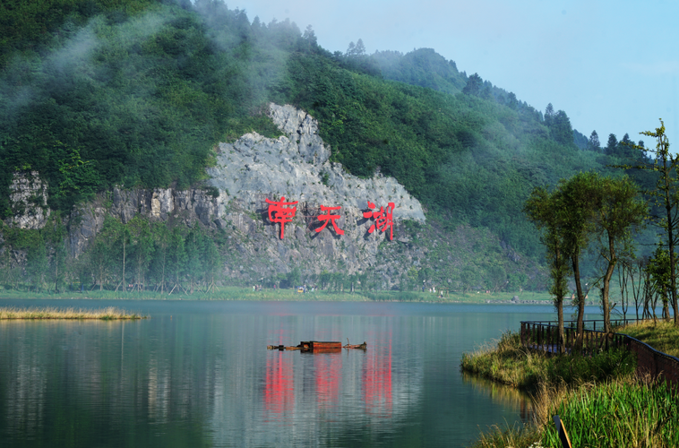重庆丰都南天湖旅游度假区