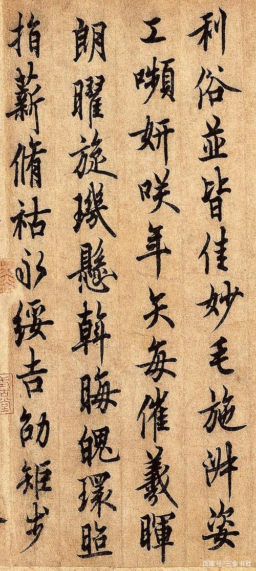 欧阳询《行书千字文》长卷