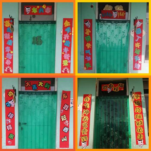 各班老师精心制作的对联