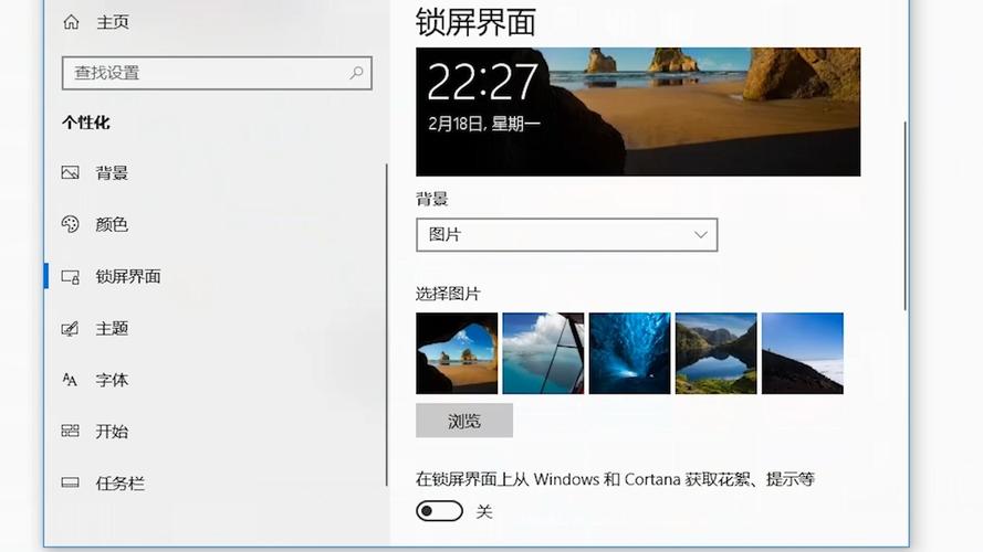 电脑锁屏壁纸怎么设置