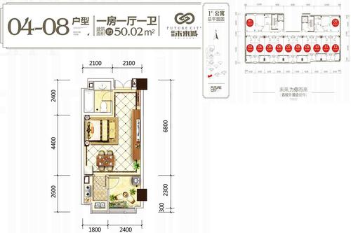 衡阳高新未来城  创客谷公寓04-08户型