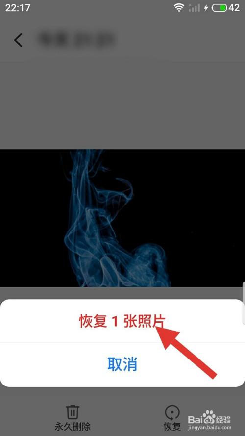 图库里删除的照片怎么恢复?
