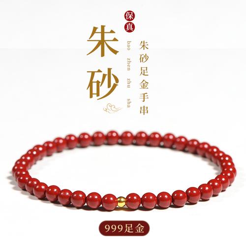 天然朱砂手串女生黄金转运珠男士虎本命年紫金砂佛珠手链礼物饰品