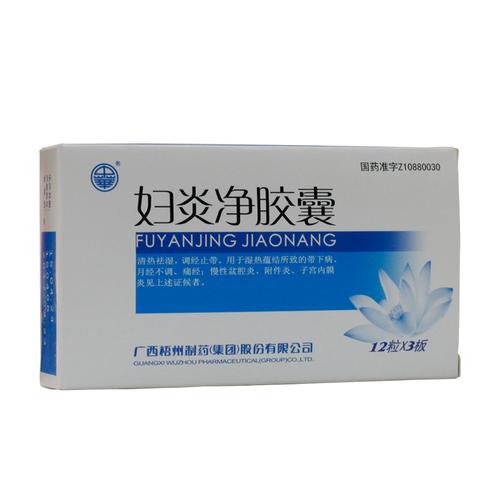 妇炎净胶囊月经能吃吗