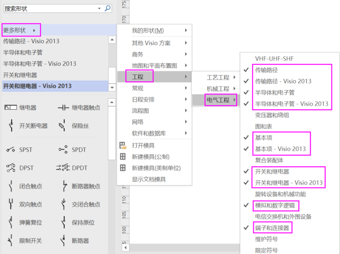 visio绘制电路图