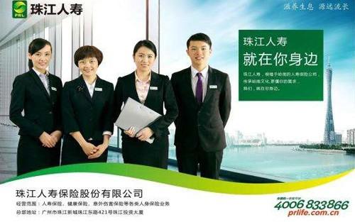 珠江人寿服务获赞,未来发展可期
