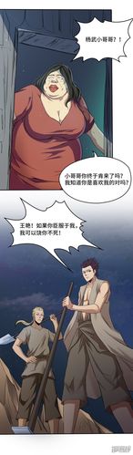 第一战神-第8话免费阅读-免费漫画在线看-歪歪漫画