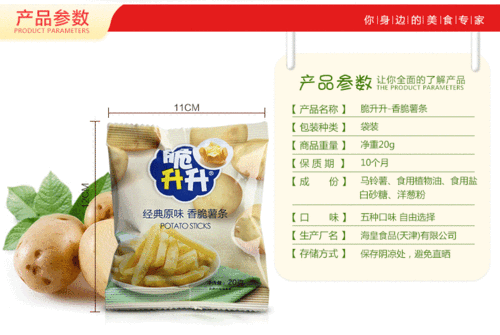 脆升升薯条24包 香脆薯片芝士蜂蜜黄油土豆条小吃休闲