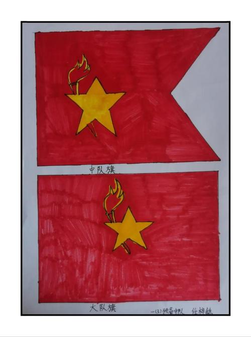 我想加入少先队 | 第四期:我们的队旗