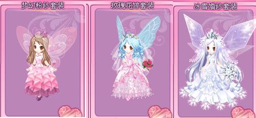 关于小花仙婚纱.