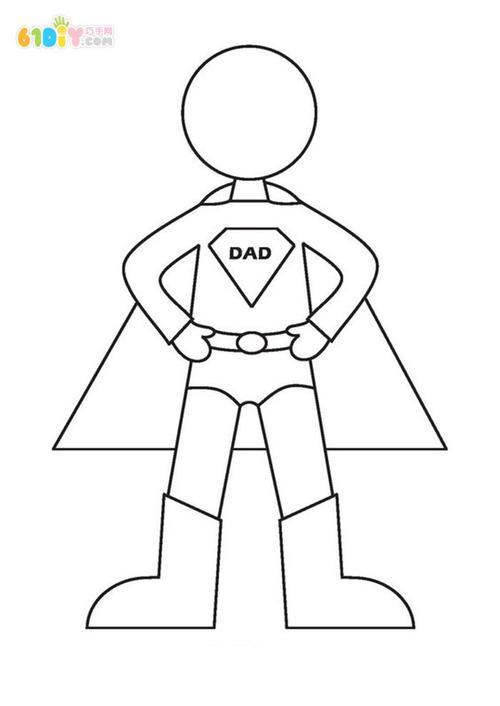 幼儿园简笔画爸爸超人