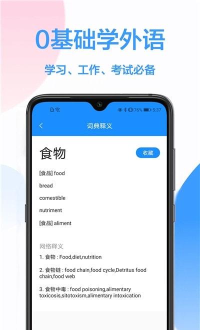 中英文互译翻译器