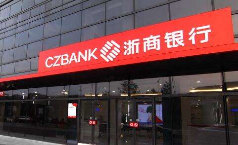 浙商银行信用卡申请需要哪些条件?