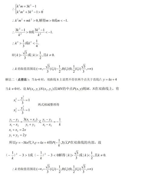 高考数学圆锥曲线大题满分攻略五_高考_2020高考加油