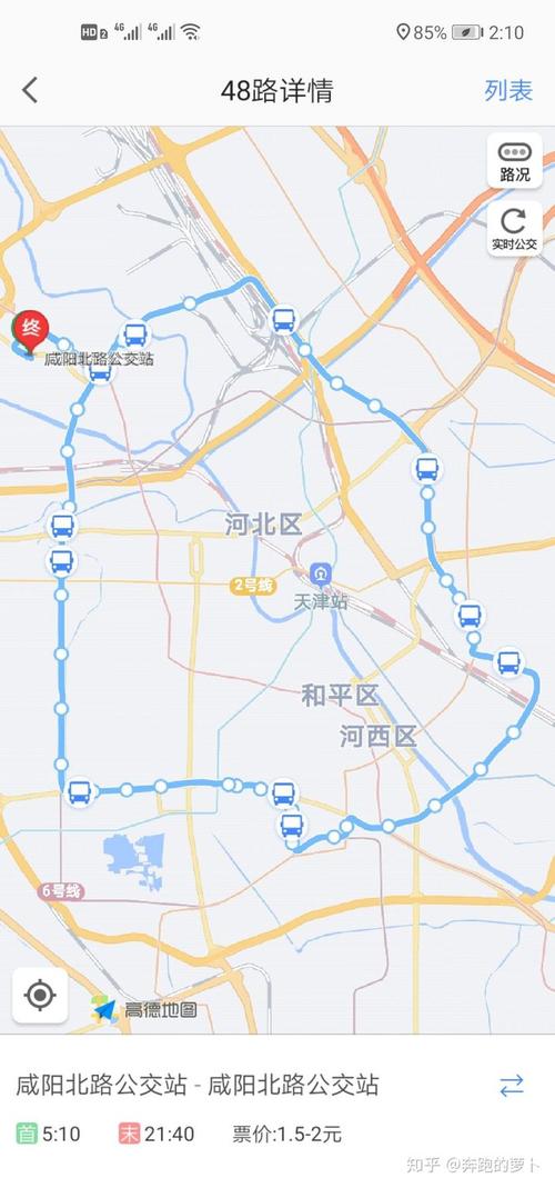 ps:47路是48的反向公交,因为是环线,所以两个号.