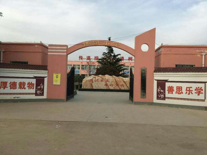 倾情捐赠共抗疫情 送教下乡携手共进——咸阳渭城区文汇路小学结对