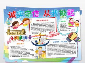 诚信友善守法类手抄报 友善手抄报