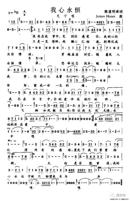 【音乐】《我心永恒》萨克斯,葫芦丝,笛子版三版荟萃,感动千万人!